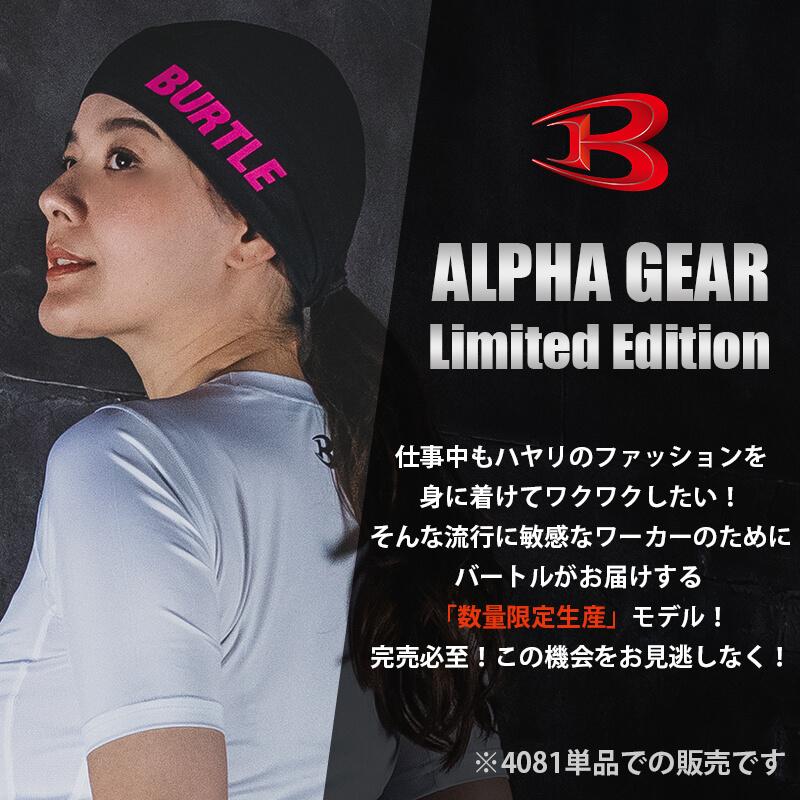 ヘッドキャップ(ユニセックス)[バートル/4081]