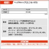 ヘッドキャップ(ユニセックス)[バートル/4081]