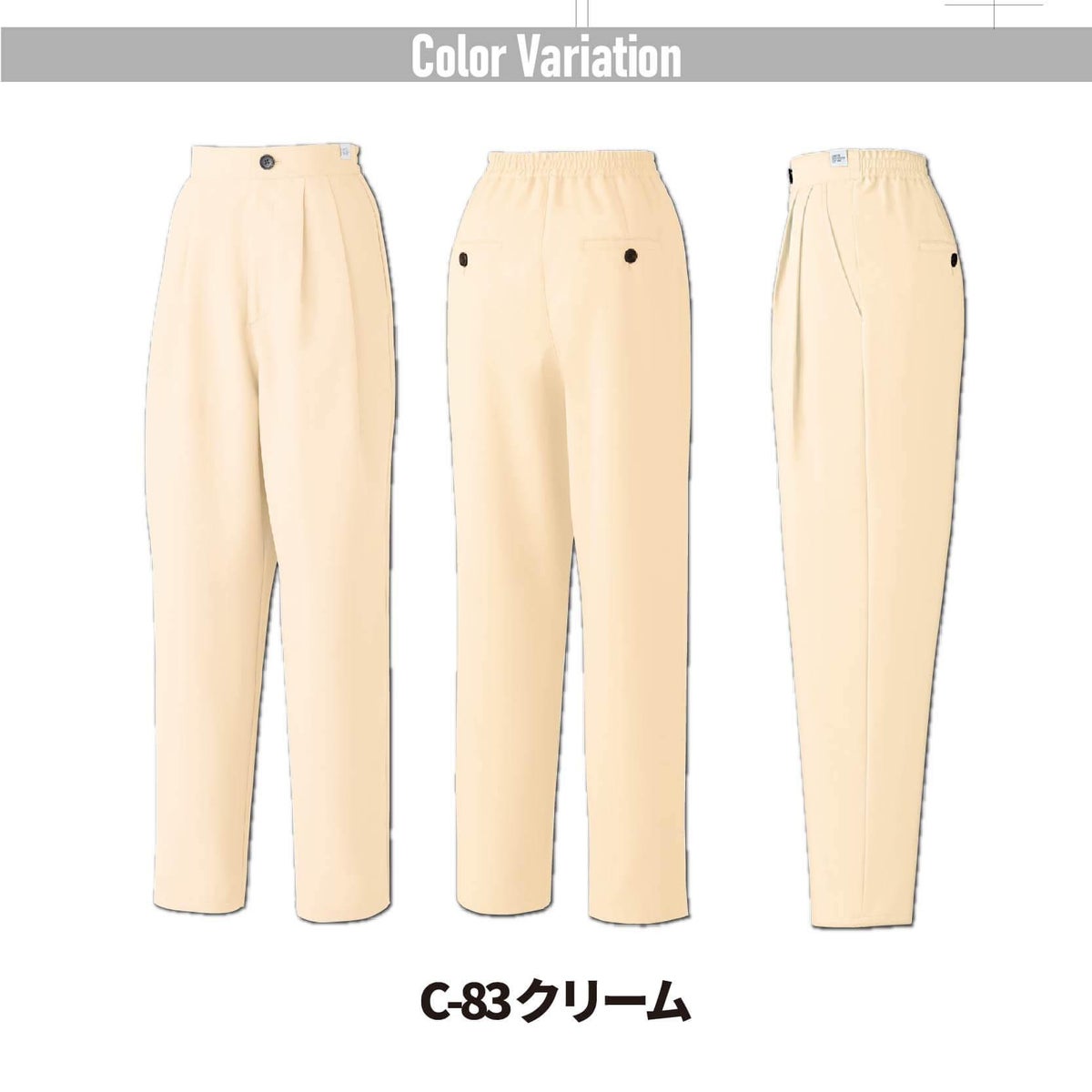 パンツ兼用［チトセ(ユナイト/UNITE)/DOM-0002］SS-3L