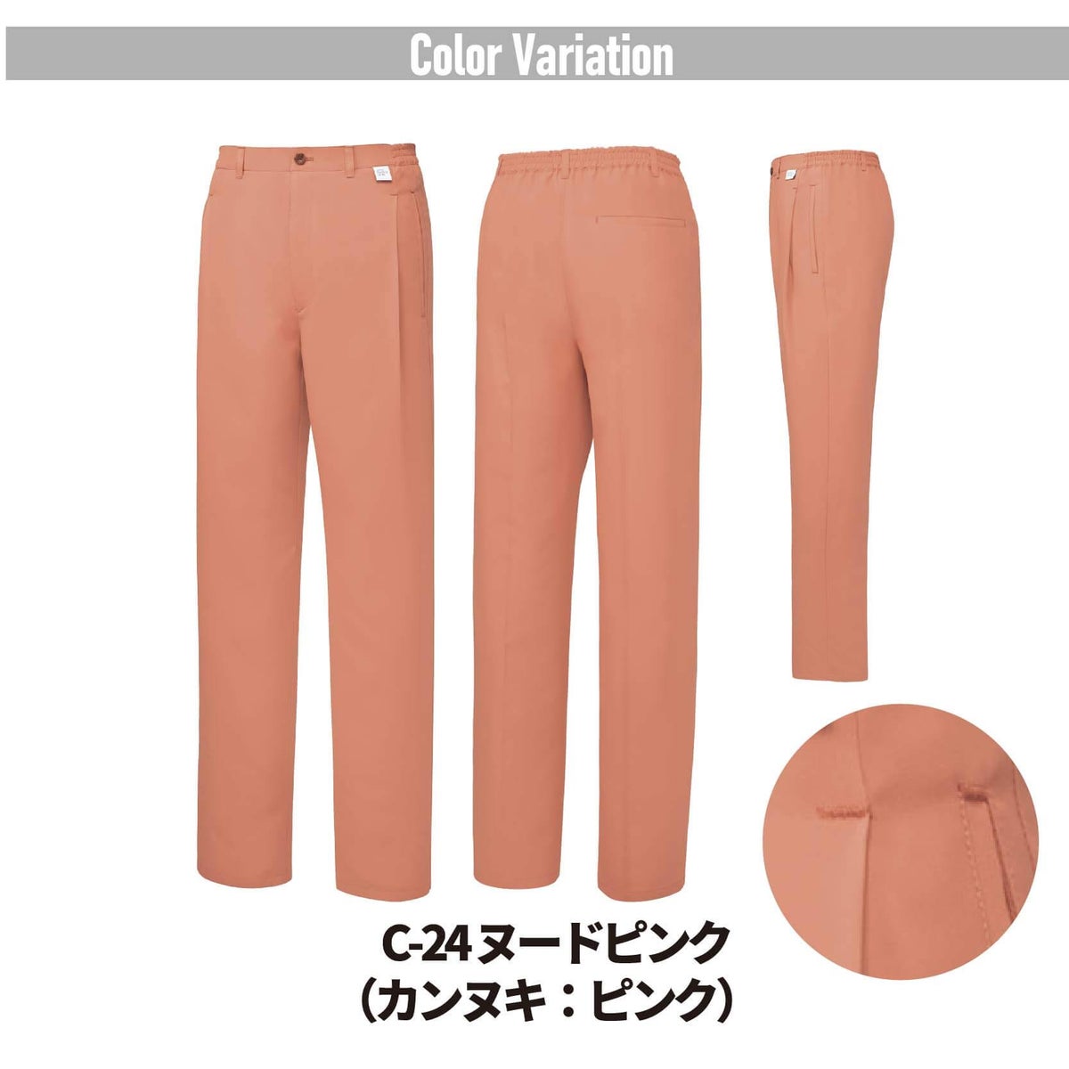 パンツ兼用［チトセ(ユナイト/UNITE)/DOM-0023］3S-3L