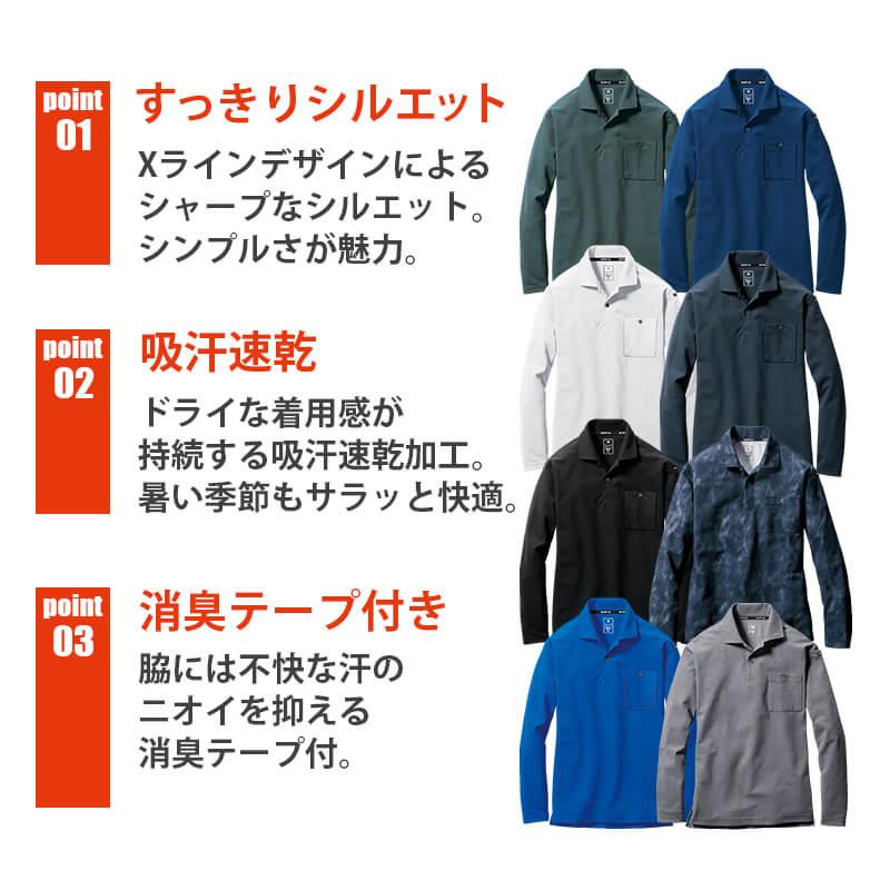 長袖ポロシャツ（ユニセックス）（SS-3L）[665/バートル]｜作業服