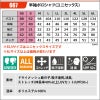 半袖ポロシャツ（ユニセックス）（4L）[667-15/バートル]