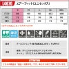 【限定版】【ALPHA GEAR】エアーフィット(ユニセックス)[バートル/L4070]