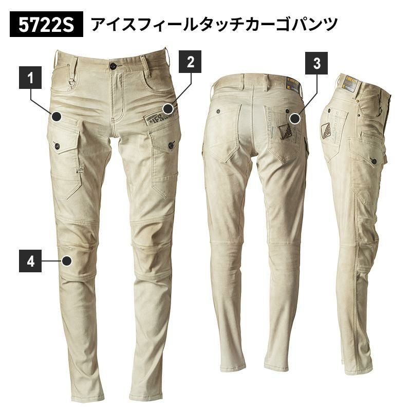アイスフィールタッチカーゴパンツ[アイズフロンティア/5722S]（73-120）