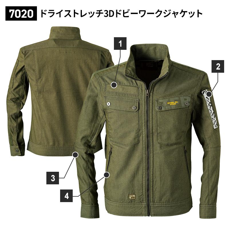 ドライストレッチ3Dドビーワークジャケット[アイズフロンティア/7020]（S-4L）