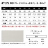 限定モデル・ドライストレッチ3Dドビーカーゴパンツ[アイズフロンティア/7029]（73-96）