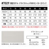 限定モデル・ドライストレッチ3Dドビーカーゴパンツ[アイズフロンティア/7029]（73-96）