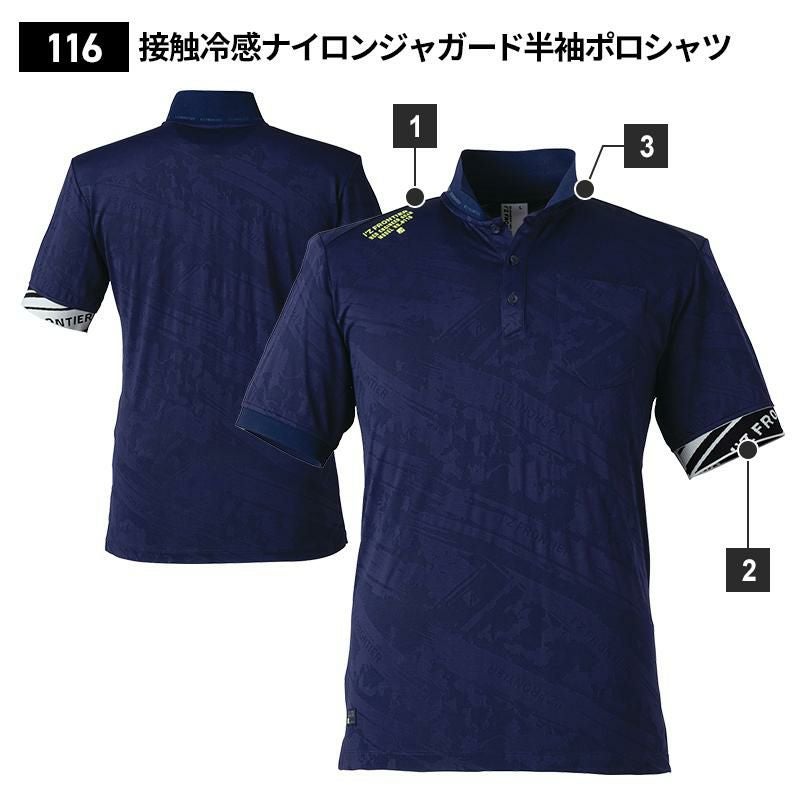 接触冷感ナイロンジャガード半袖ポロシャツ[アイズフロンティア/116]（S-4L）