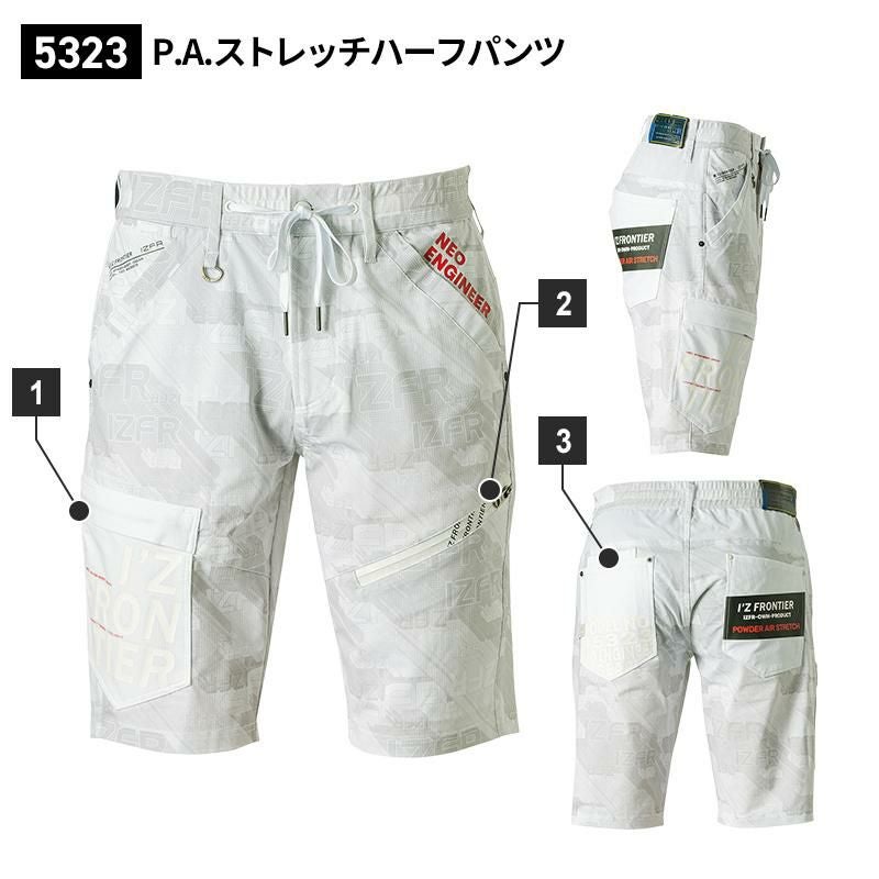 P.A.ストレッチハーフパンツ[アイズフロンティア/5323]（SS-5L）