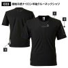 接触冷感ナイロン半袖クルーネックシャツ[アイズフロンティア/033]（S-3L）