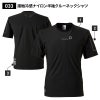 接触冷感ナイロン半袖クルーネックシャツ[アイズフロンティア/033]（S-3L）