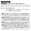 リミテッドベースボールキャップ[アイズフロンティア/90096] 2023完全限定生産