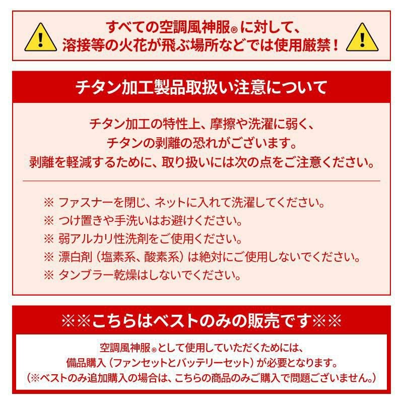 The tough 空調風神服チタンベスト（服単品）[アタックベース/6640](S-5L)