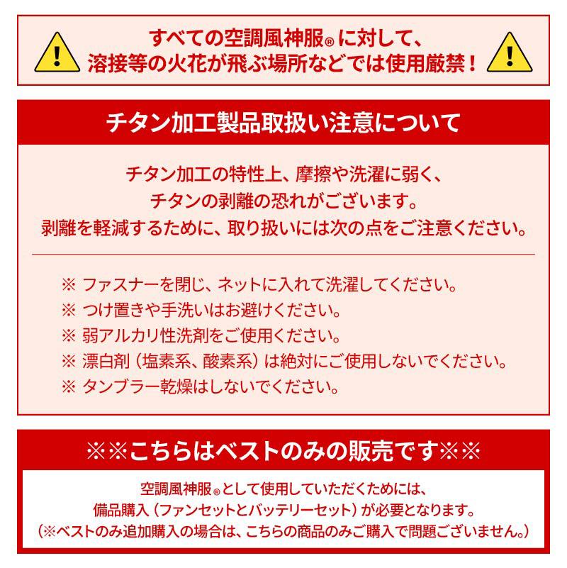 The tough 空調風神服チタンベスト（服単品）[アタックベース/6640](S-5L)