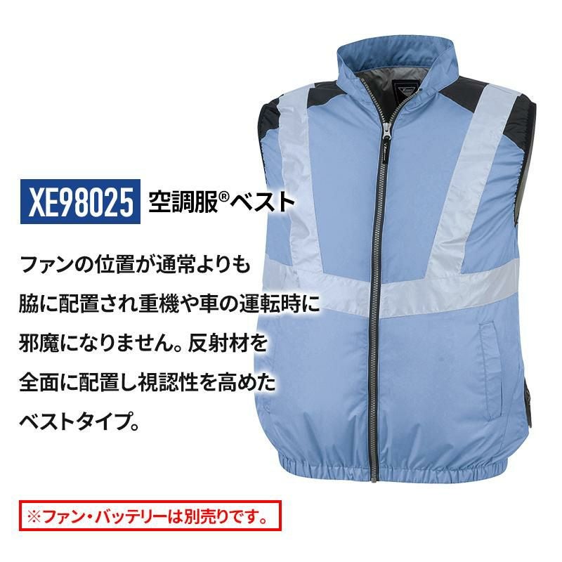 空調服(R)ベスト（服単品）（男女兼用）[ジーベック/XE98025]（SS-5L