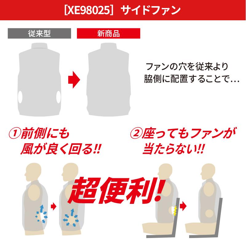 空調服(R)ベスト（服単品）（男女兼用）[ジーベック/XE98025]（SS-5L）