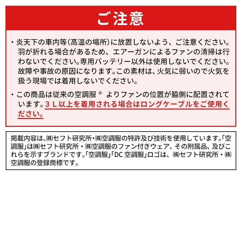 空調服(R)ベスト（服単品）（男女兼用）[ジーベック/XE98025]（SS-5L）