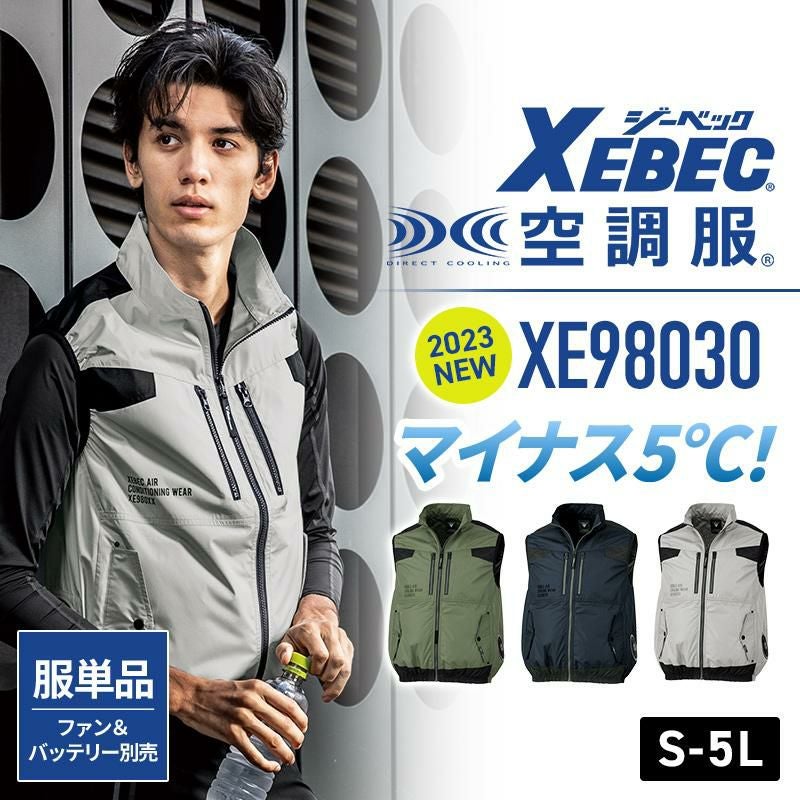 空調服(R)遮熱ベスト（服単品）[ジーベック/XE98030]（S-5L）｜作業服