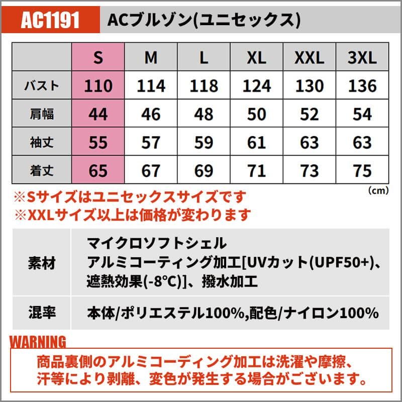 【服単品】エアークラフト ACフーディジャケット(ユニセックス)[バートル/AC1191]