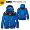 【服単品】エアークラフト ACフーディジャケット(ユニセックス)[バートル/AC1191]