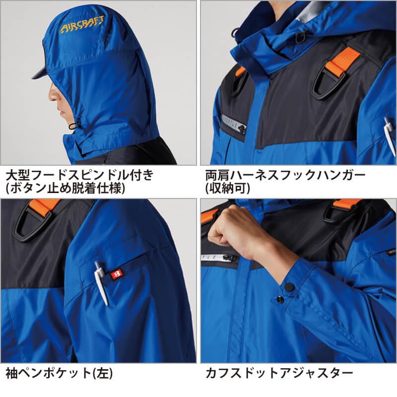 【服単品】エアークラフト ACフーディジャケット(ユニセックス)[バートル/AC1191]