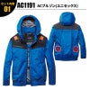 エアークラフト ACフーディジャケット(ユニセックス)+ファン+バッテリーセット[バートル/AC1191/AC360/AC370]