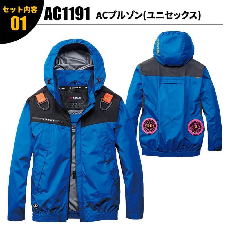エアークラフト ACフーディジャケット(ユニセックス)+ファン+バッテリーセット[バートル/AC1191/AC360/AC370]
