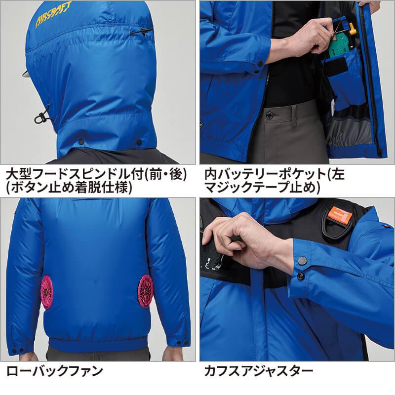 エアークラフト ACフーディジャケット(ユニセックス)+ファン+バッテリーセット[バートル/AC1191/AC360/AC370]
