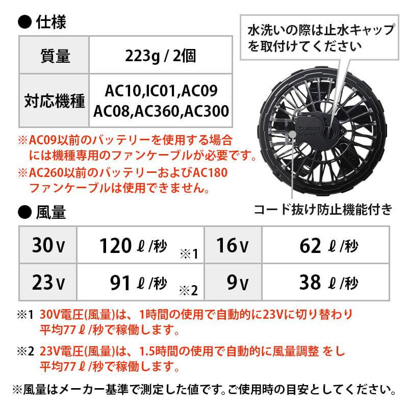 エアークラフト ACフーディジャケット(ユニセックス)+ファン+バッテリーセット[バートル/AC1191/AC360/AC370]