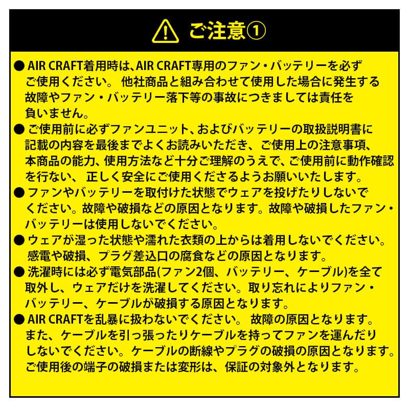 エアークラフト ACフーディジャケット(ユニセックス)+ファン+バッテリーセット[バートル/AC1191/AC360/AC370]