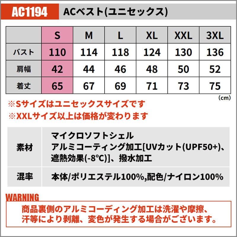 【服単品】エアークラフト ACフーディベスト(ユニセックス)[バートル/AC1194]
