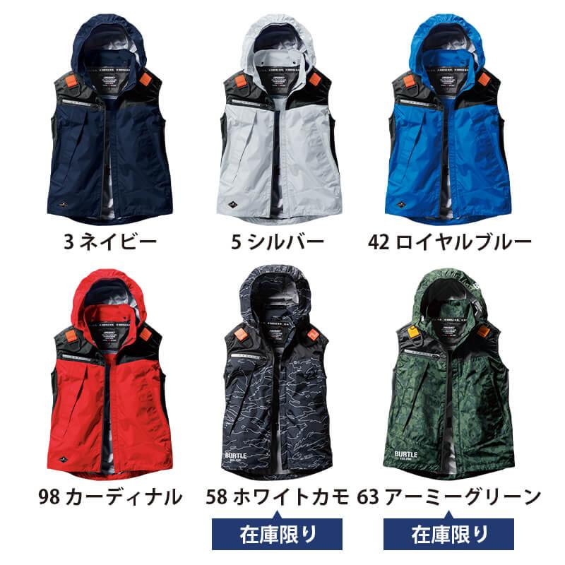 【服単品】エアークラフト ACフーディベスト(ユニセックス)[バートル/AC1194]