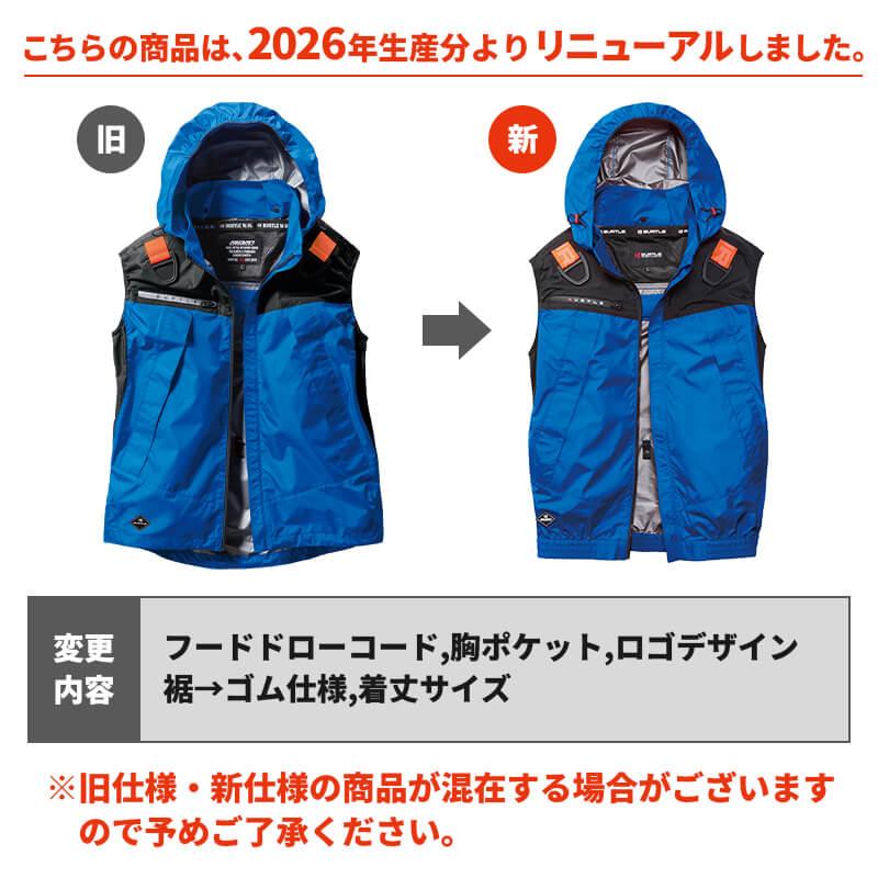 エアークラフト ACフーディベスト(ユニセックス)+ファン+バッテリーセット[バートル/AC1194/AC360/AC370]