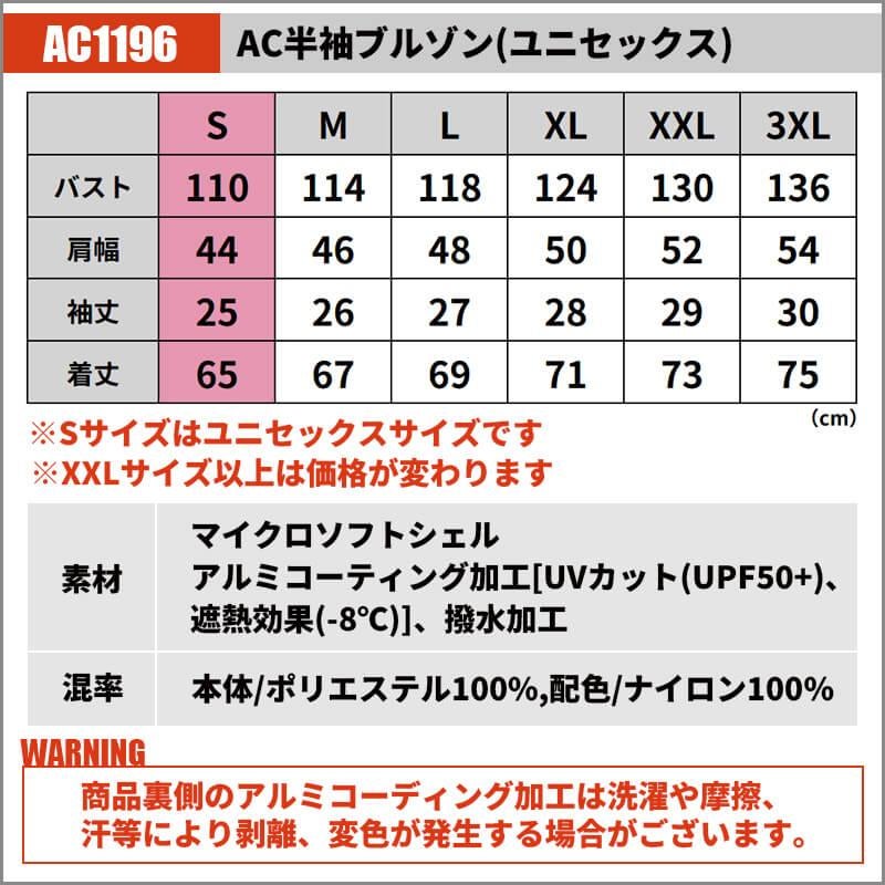 【服単品】エアークラフト ACフーディ半袖ジャケット(ユニセックス)[バートル/AC1196]