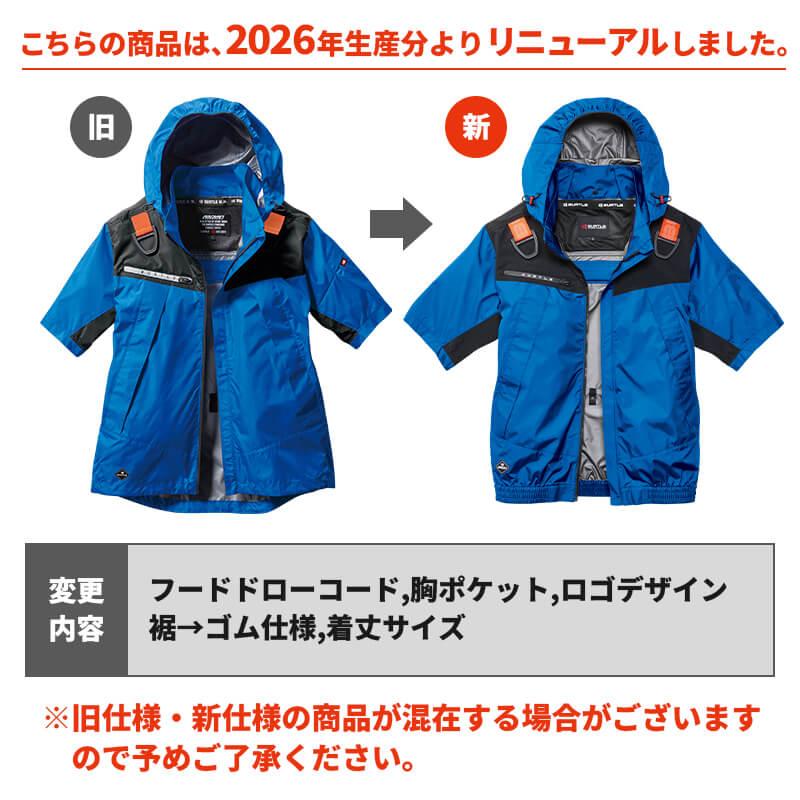 【服単品】エアークラフト ACフーディ半袖ジャケット(ユニセックス)[バートル/AC1196]