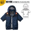 【服単品】エアークラフト ACフーディ半袖ジャケット(ユニセックス)[バートル/AC1196]
