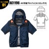 エアークラフト ACフーディ半袖ジャケット(ユニセックス)+ファン+バッテリーセット[バートル/AC1196/AC360/AC370]