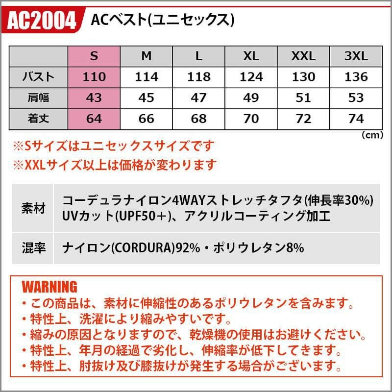 【服単品】エアークラフト ACベスト(ユニセックス)[バートル/AC2004]