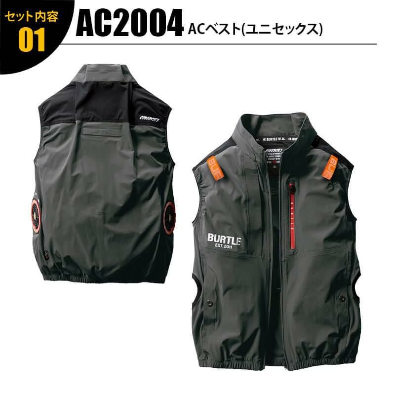 エアークラフト ACベスト(ユニセックス)+ファン+バッテリーセット