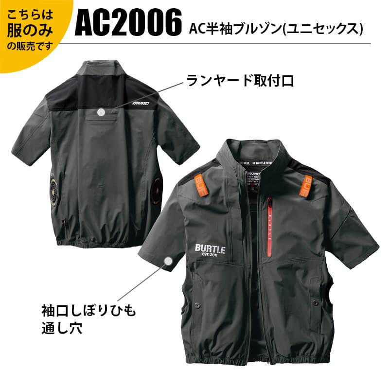 服単品】エアークラフト AC半袖ブルゾン(ユニセックス)[バートル