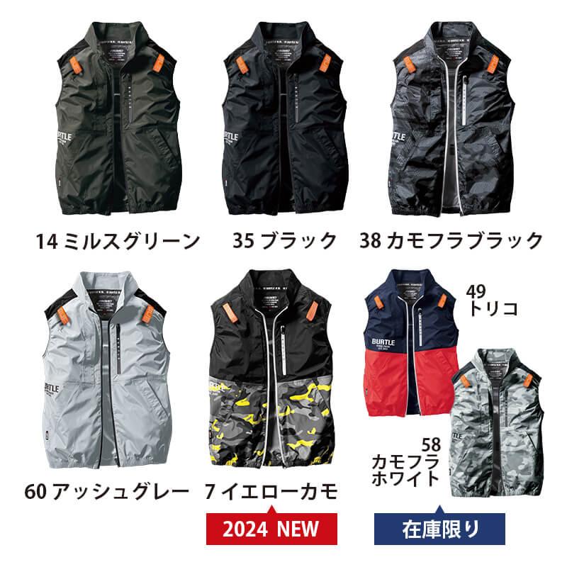 エアークラフト ACベスト(ユニセックス)[バートル/AC2014] S-XL｜作業