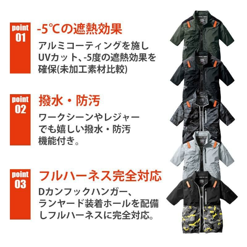 【服単品】エアークラフト AC半袖ブルゾン(ユニセックス)[バートル/AC2016]