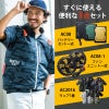 エアークラフト AC半袖ブルゾン(ユニセックス)+ファン+バッテリーセット[バートル/AC2016/AC360/AC370]