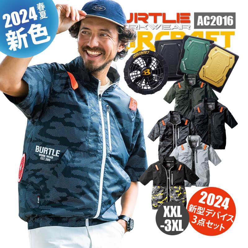 Amazon.co.jp: バートル 22V対応 ファンユニット AC08-1/AC08-2 単品
