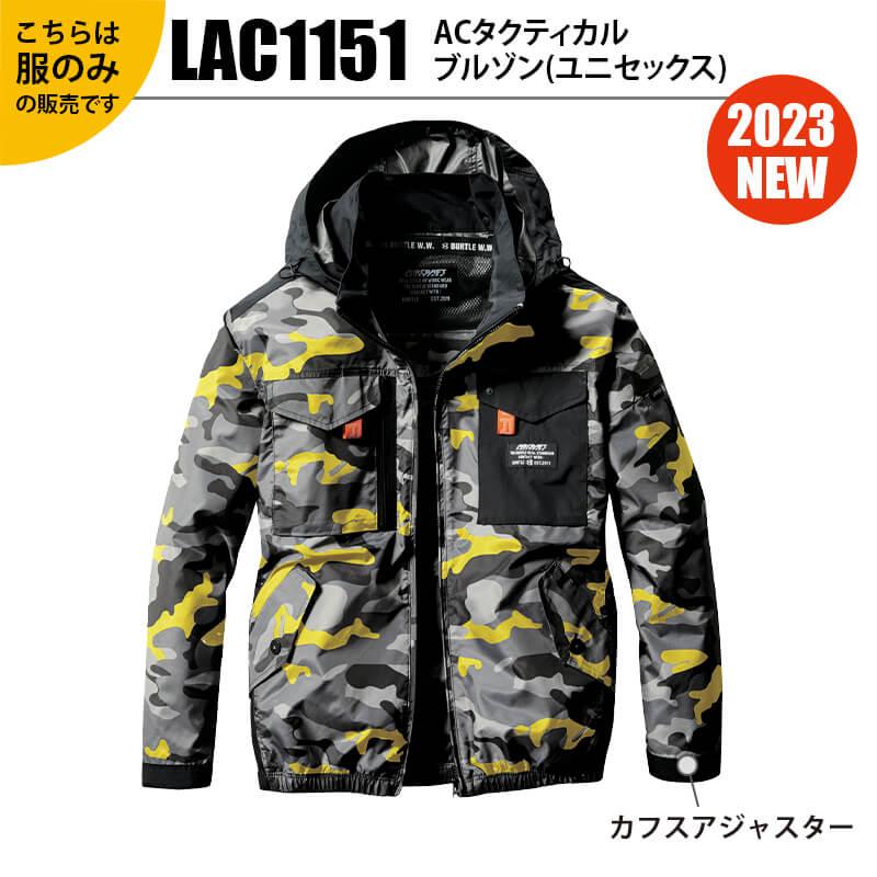【限定版】空調服 エアークラフトタクティカルブルゾン(ユニセックス)[バートル/LAC1151]