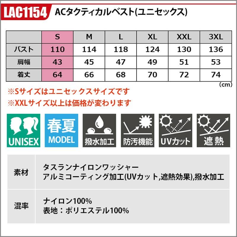 【限定版】空調服 エアークラフト タクティカルベスト(ユニセックス)+ファン+バッテリーセット[バートル/LAC1154/AC360/AC370] 2023デバイスセット