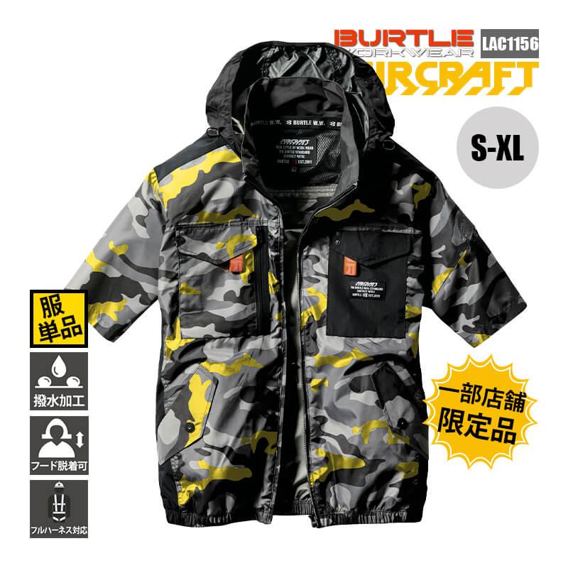 【限定版】空調服 エアークラフト タクティカル半袖ブルゾン(ユニセックス)[バートル/LAC1156]