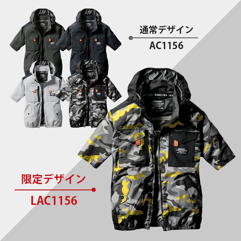 黒×シルバーの荒々しいストリート風テクスチャーアート 2枚組 F3 バートルエアークラフト半袖AC2036ファンバッテリーセット