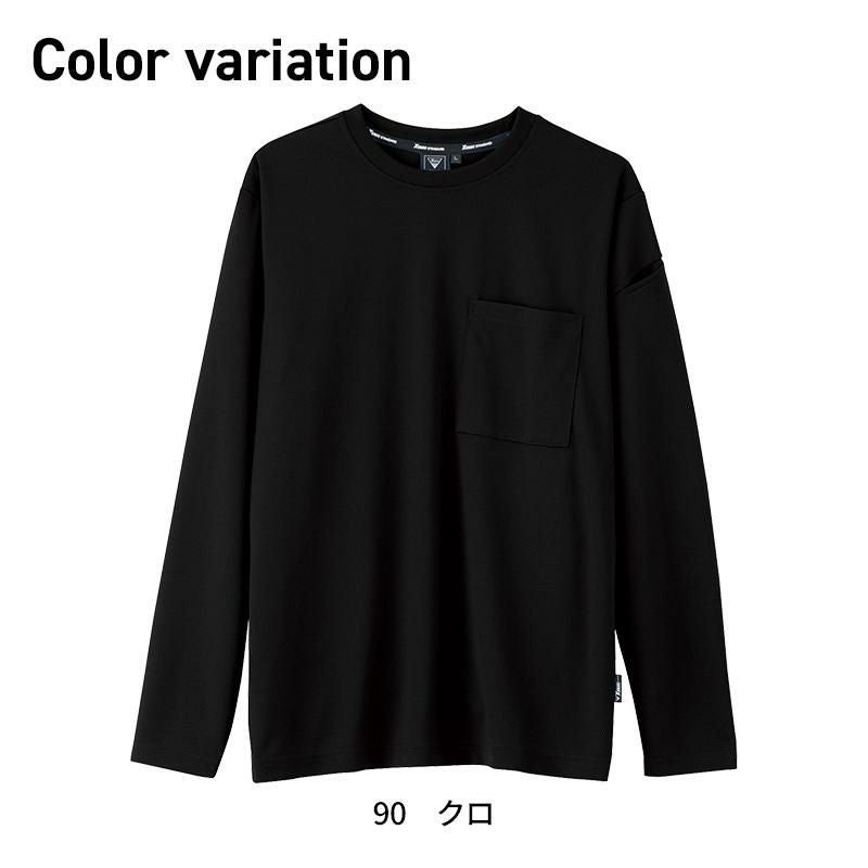 長袖Tシャツ（男女兼用）[ジーベック/6043]（3L）