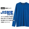 長袖Tシャツ（男女兼用）[ジーベック/6043]（4L-5L）